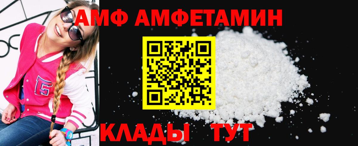 Ирбит  АМФ  Вход с VPN  Amphetamine Premium 