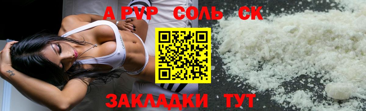 А ПВП  Alpha-PVP мука  A-PVP мука  Alfa_PVP Соль  Вход с VPN  где купить наркоту  Ирбит 