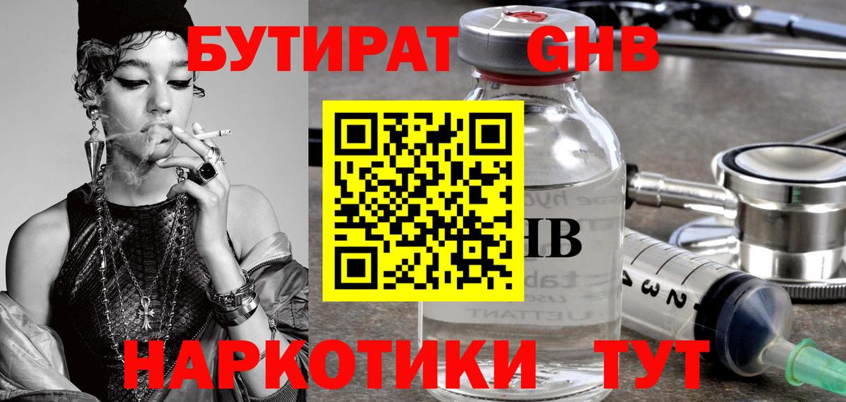 Ирбит  Бутират оксана  Вход с VPN 