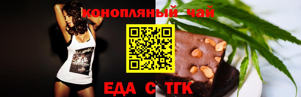 Печенье с ТГК марихуана  Вход с VPN  Ирбит 