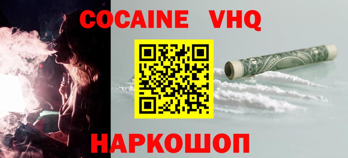Ирбит  Cocaine Колумбийский  COCAIN  Вход с VPN 