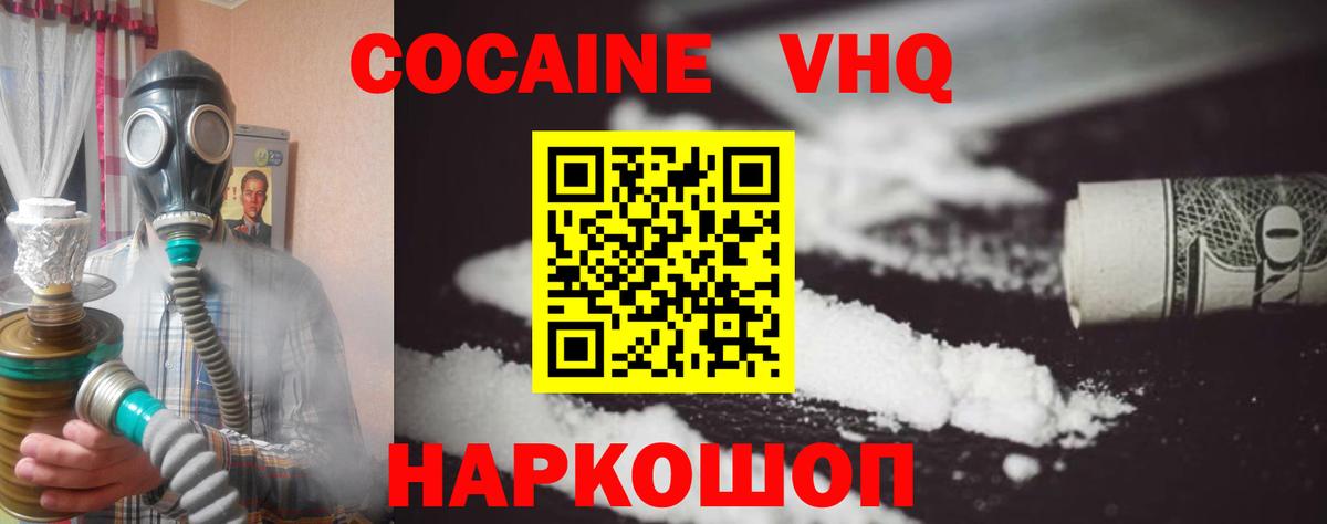 КОКАИН Перу Ирбит