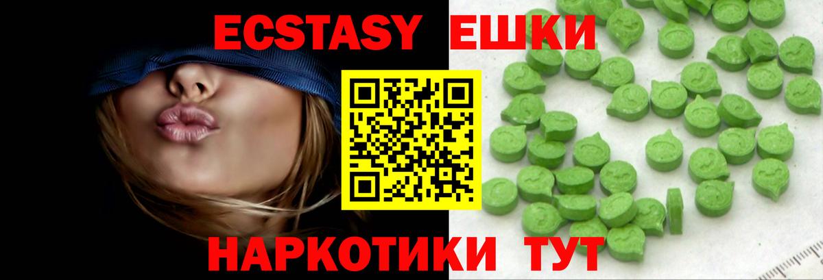 Ecstasy DUBAI  Вход с VPN  Ирбит  MEGA как войти  Экстази бентли  Экстази 