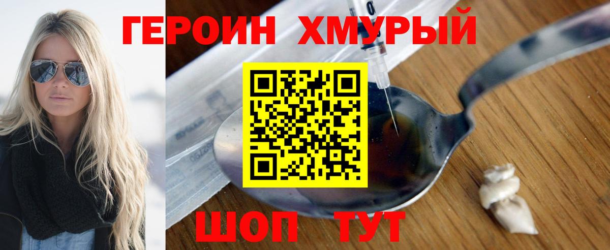 ГЕРОИН афганец Ирбит
