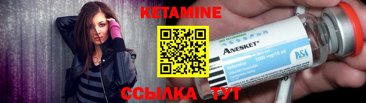 Кетамин ketamine  Вход с VPN  Ирбит  Кетамин VHQ 
