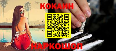 кокаин Комсомольск-на-Амуре