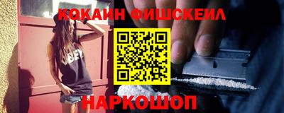 кокаин Комсомольск-на-Амуре