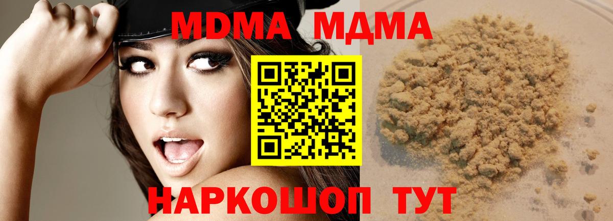 MDMA Molly  Вход с VPN  Ирбит  MDMA  МДМА Molly 