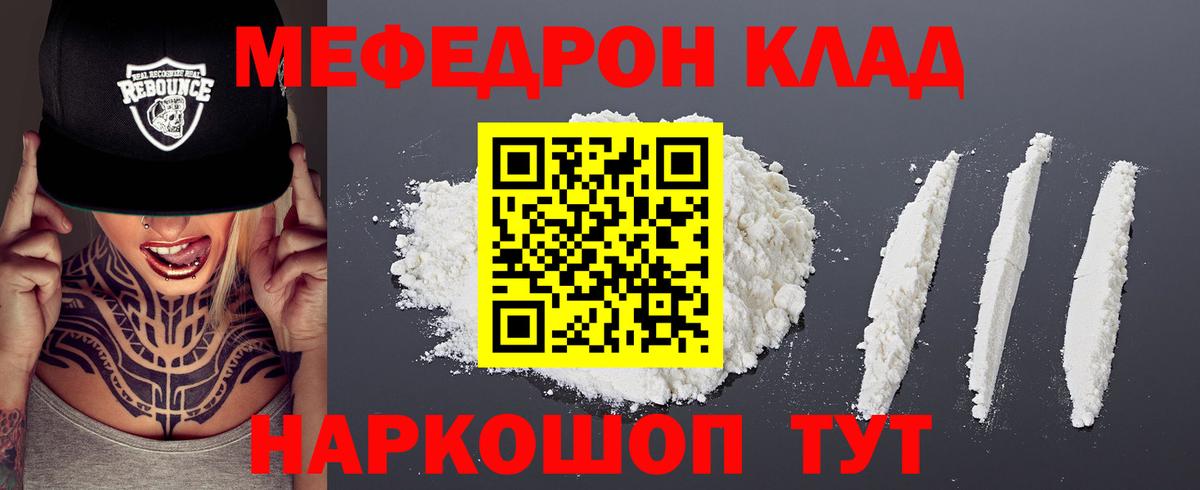 Мефедрон  Ирбит