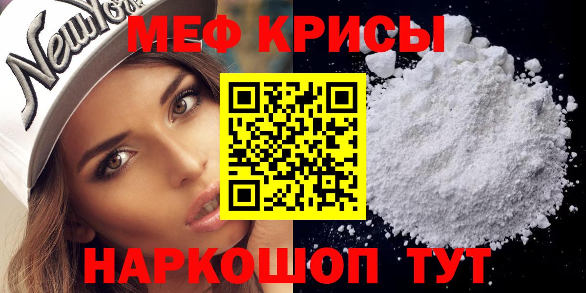 Меф  Вход с VPN  Мефедрон  МЕФ VHQ  Мефедрон 4 MMC  Ирбит 