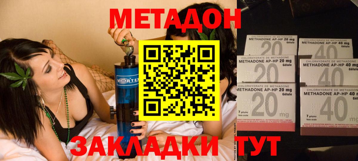 МЕТАДОН кристалл  Вход с VPN  Ирбит 
