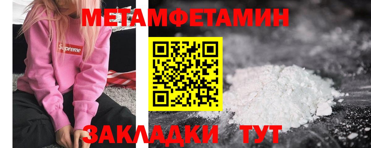 МЕТАМФЕТАМИН витя  МЕТАМФЕТАМИН витя  Ирбит  Первитин  Вход с VPN 