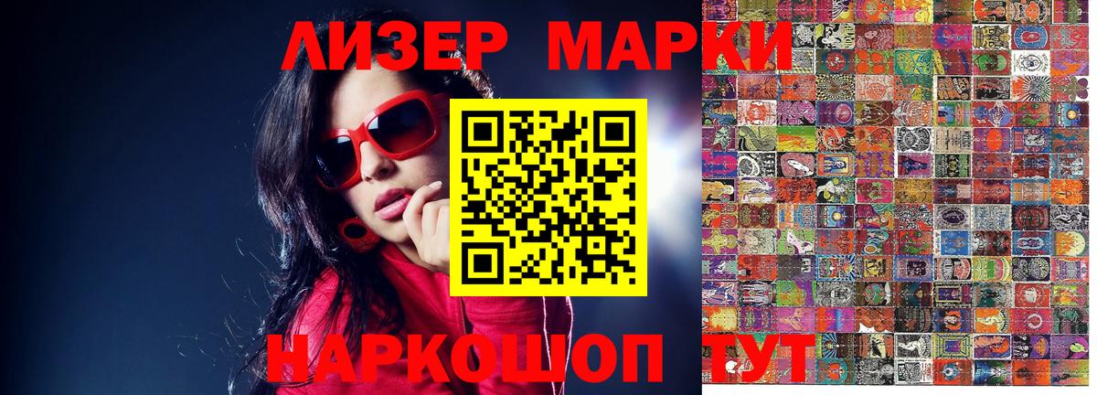 Марки 25I-NBOMe 1500мкг  Марки NBOMe  Ирбит  Вход с VPN 